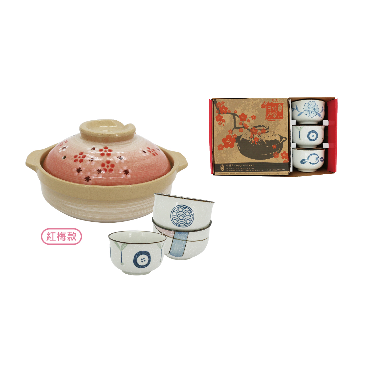 松村窯3反口雪花碗+7.5吋砂鍋-紅梅