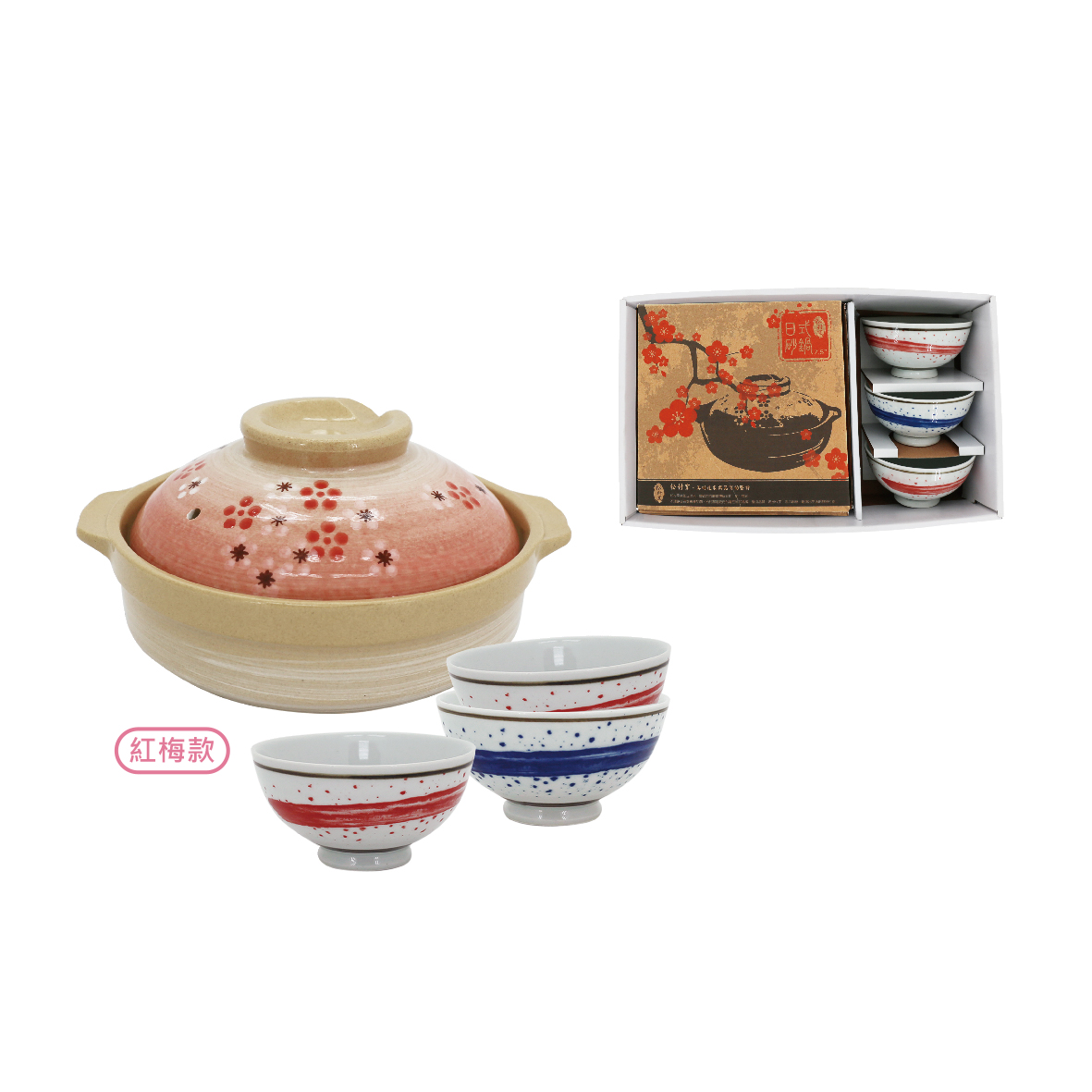 松村窯3手繪雲彩碗+7.5吋砂鍋-紅梅
