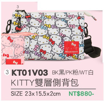Hello Kitty-雙層側背包