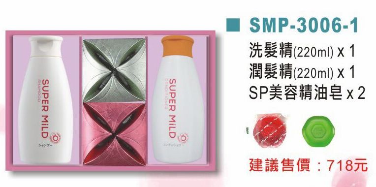 日本資生堂洗髮精+日本資生堂潤髮精+SP美容精油皂