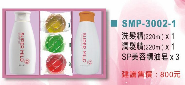 日本資生堂洗髮精+日本資生堂潤髮精+SP美容精油皂