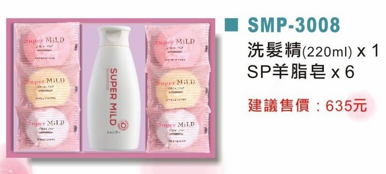 日本資生堂洗髮精+SP羊脂皂