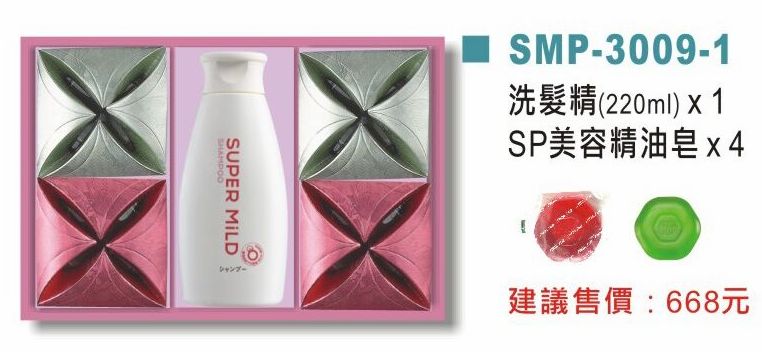 日本資生堂洗髮精+SP美容精油皂