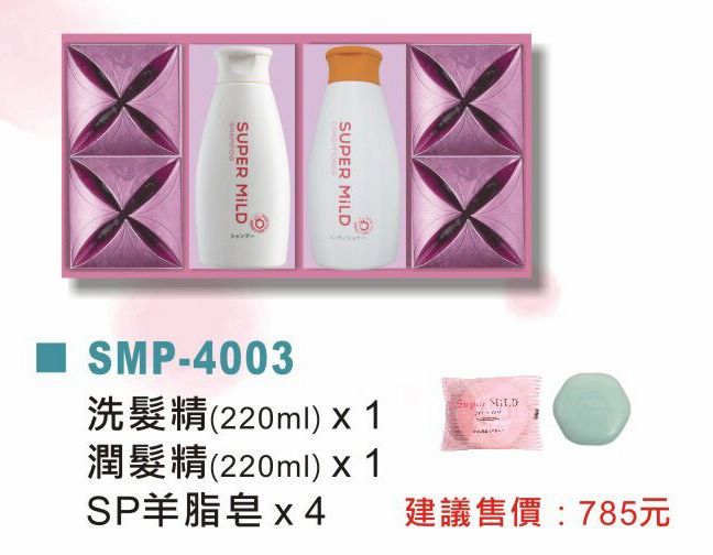 日本資生堂洗髮精+日本資生堂潤髮精+SP羊脂皂