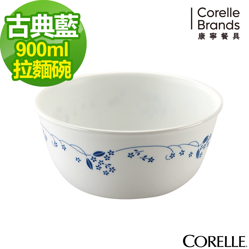 美國康寧 CORELLE-古典藍900cc拉麵碗