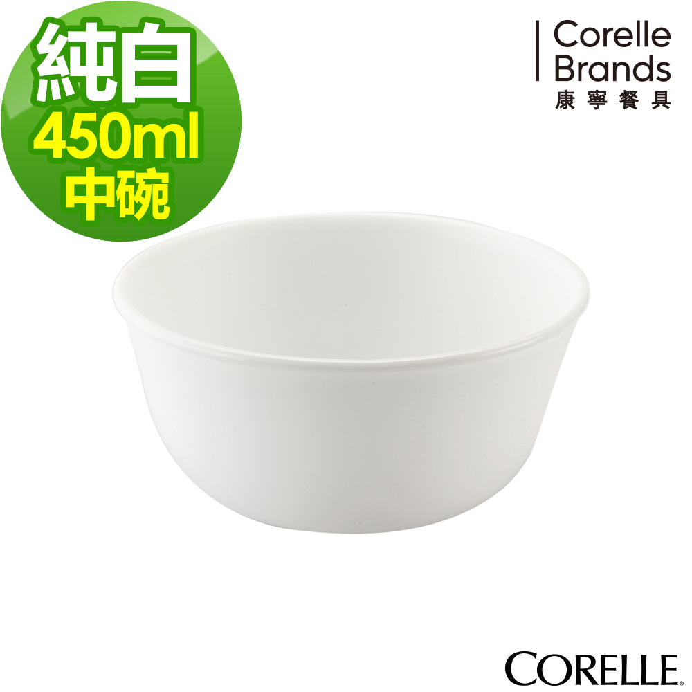 美國康寧CORELLE-純白450ml中碗