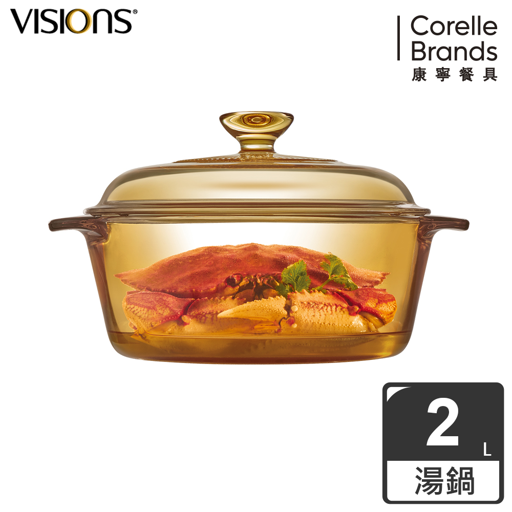 康寧VITROFLAM-2.0L晶耀透明鍋