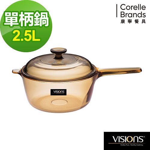 康寧VISIONS-2.5L單柄晶彩透明鍋