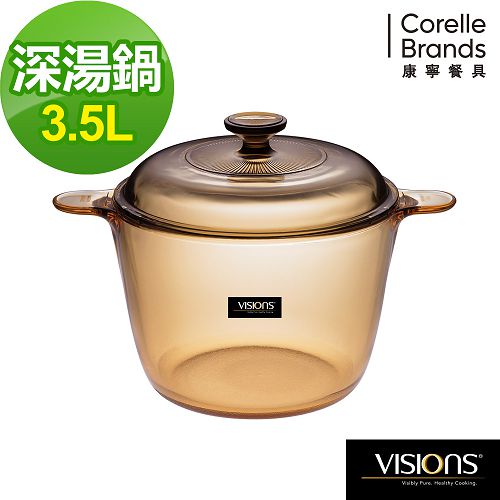 康寧VISIONS-3.5L晶彩透明鍋