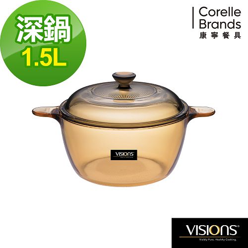 康寧VISIONS-1.5L晶彩透明鍋