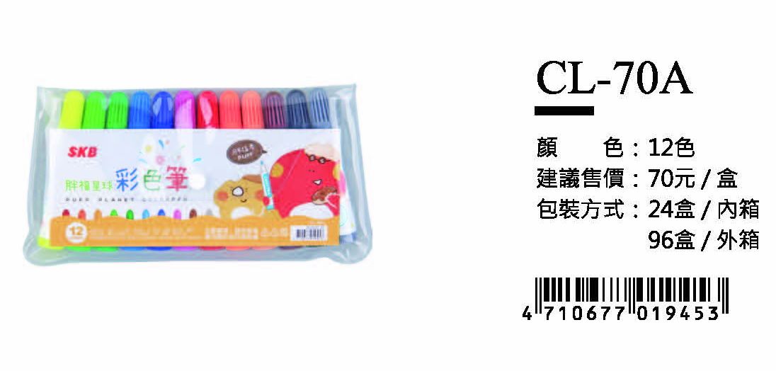SKB彩色筆-12色-最低訂購量72盒