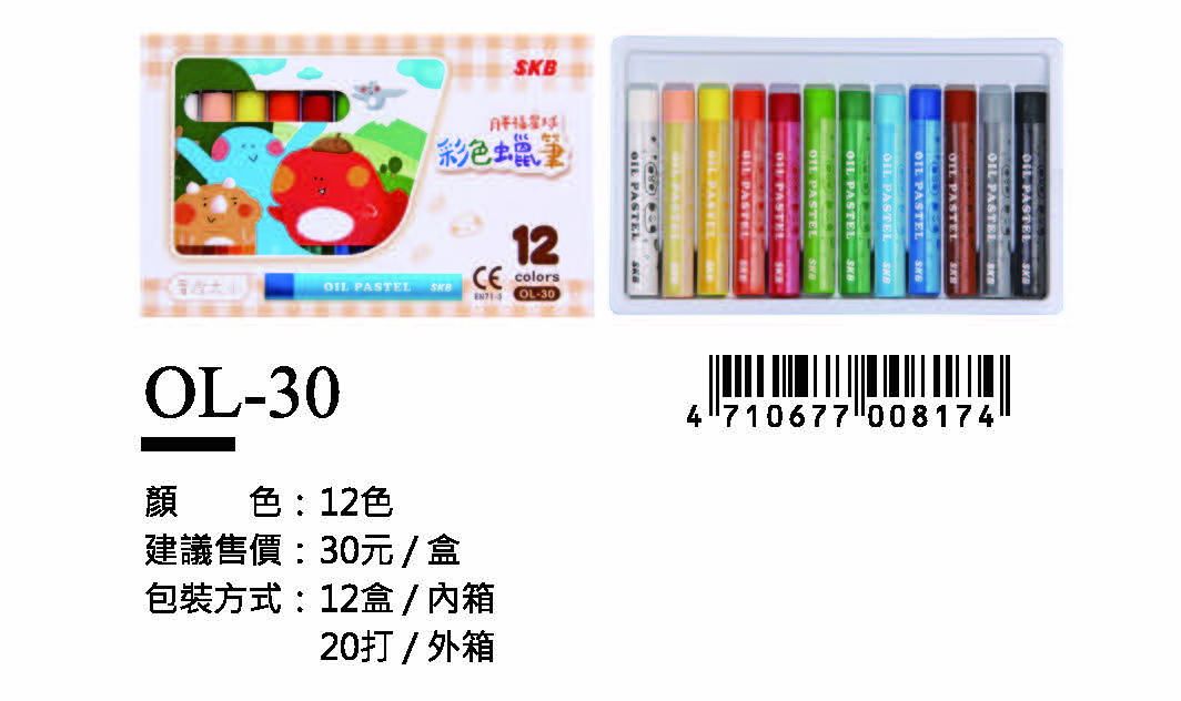 SKB蠟筆-12色-最低訂購167盒