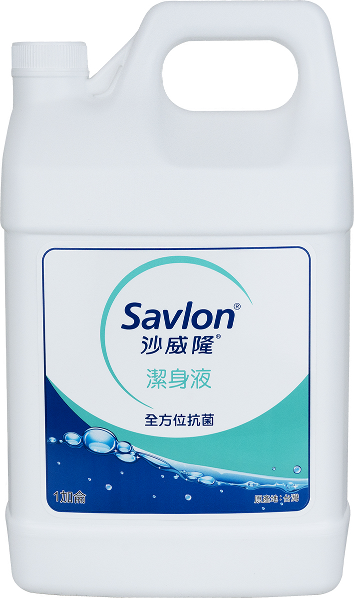 沙威隆-抗菌潔身液1加侖