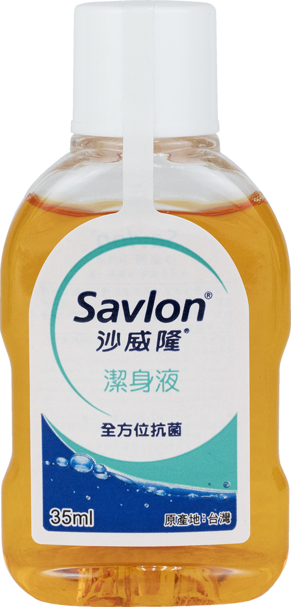 沙威隆-抗菌潔身液35ml