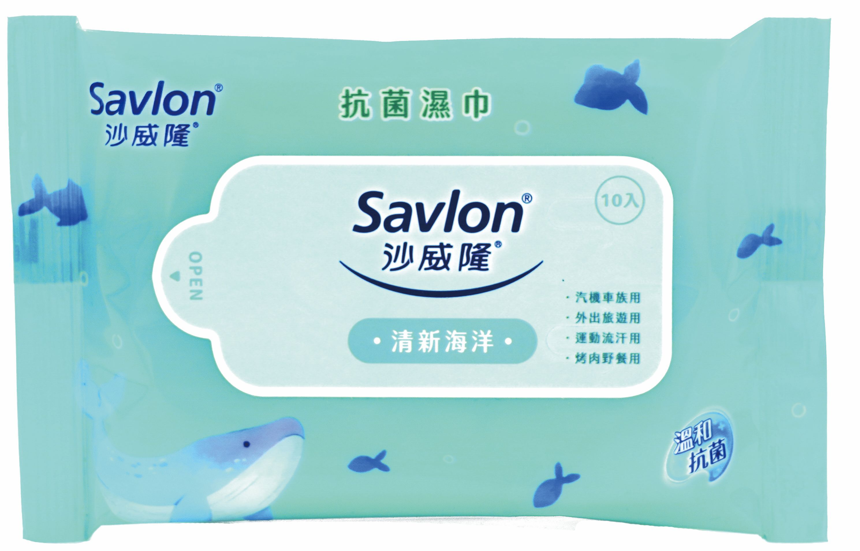 沙威隆-抗菌濕紙巾10抽-海洋