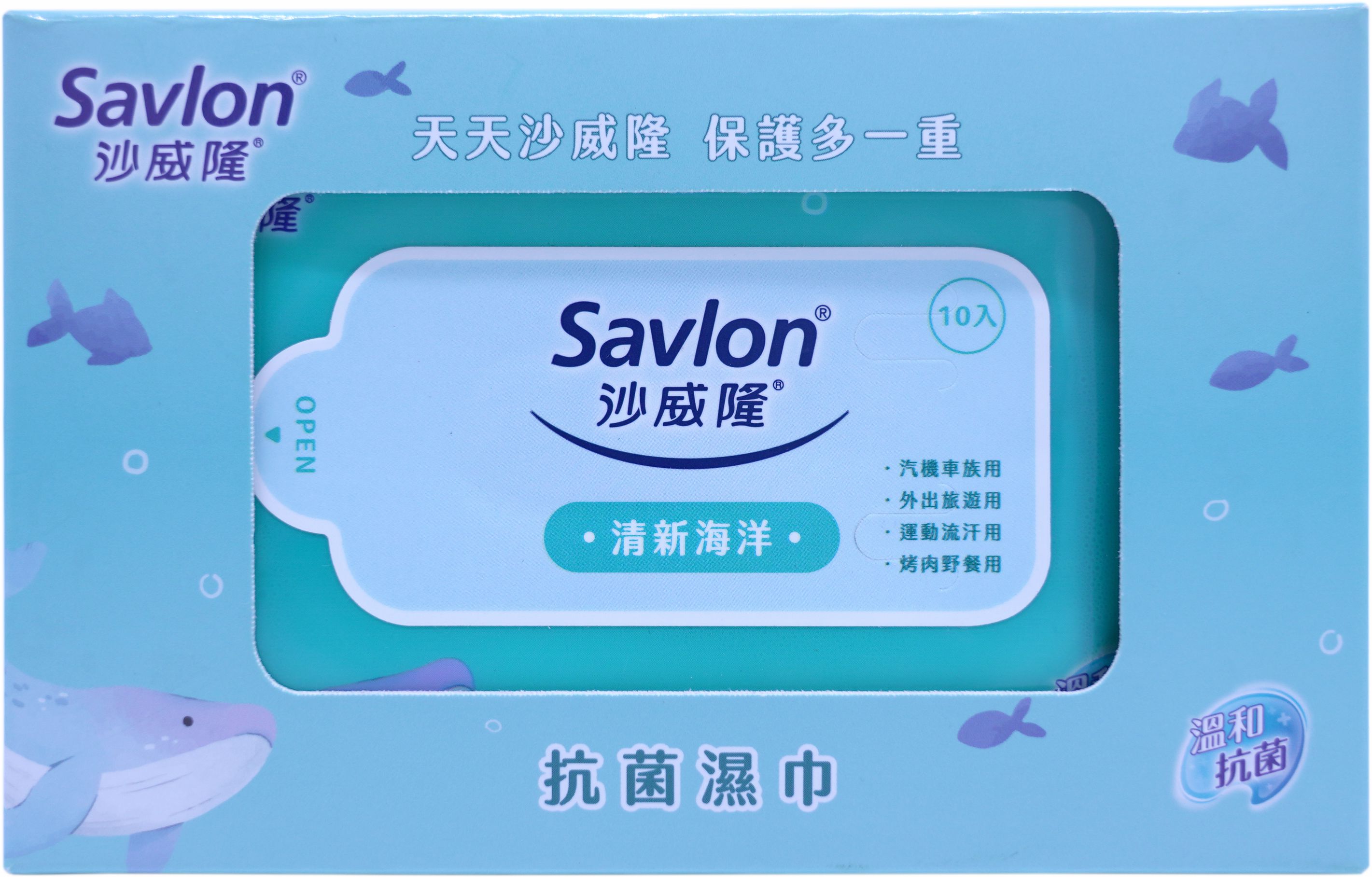 沙威隆-抗菌濕紙巾10抽-2入小禮盒