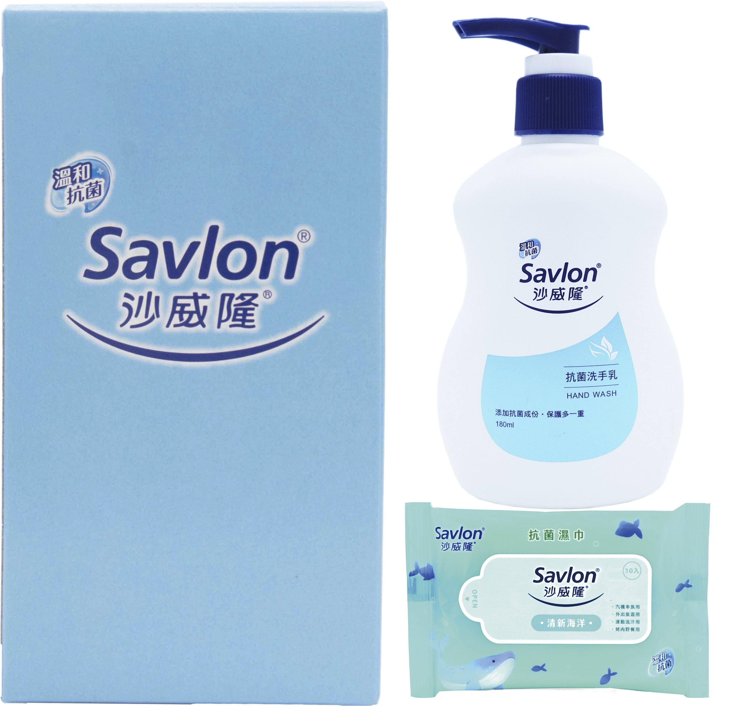 沙威隆-簡易禮盒組(抗菌洗手乳180ml+抗菌濕紙巾10抽)