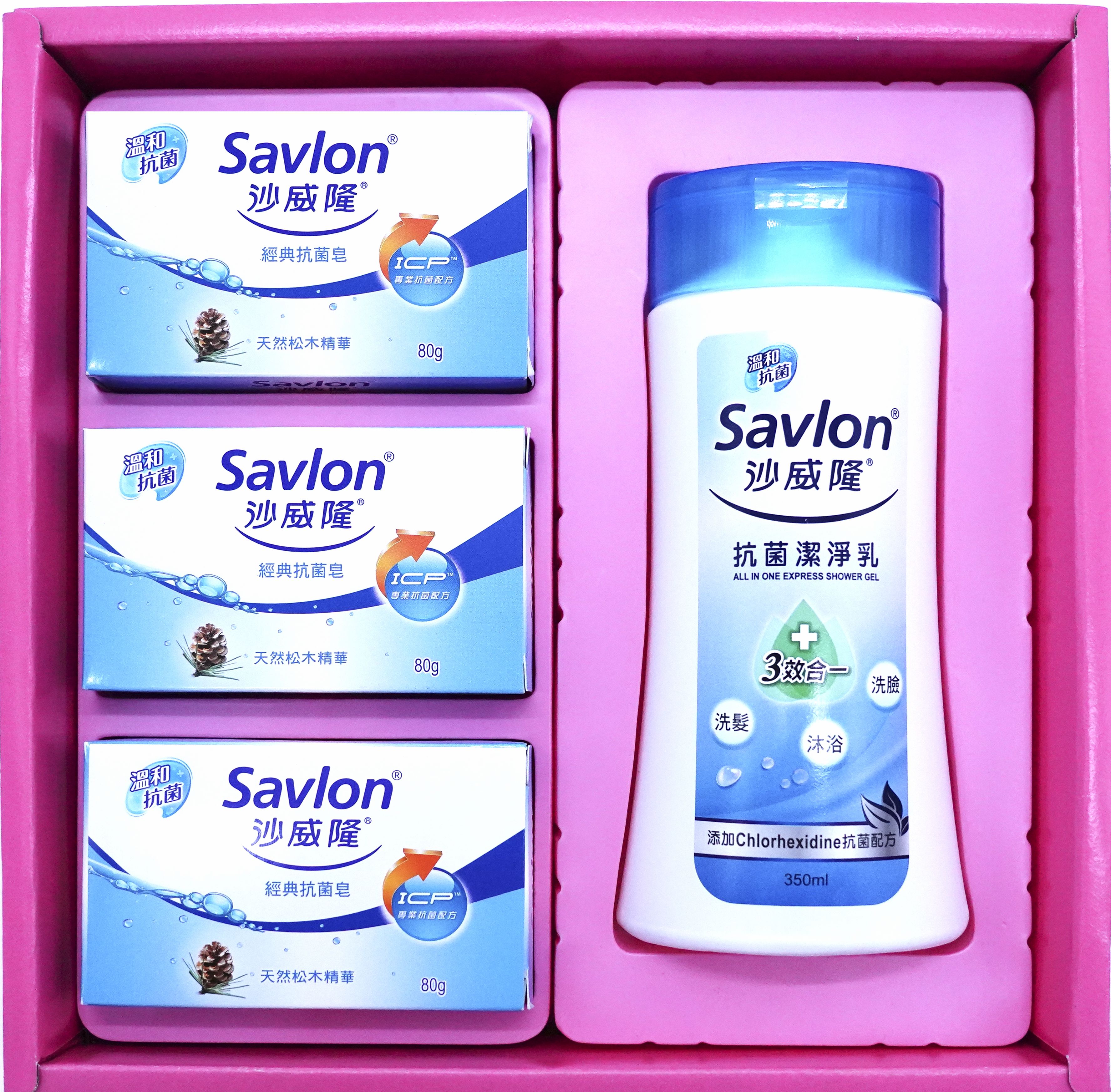 沙威隆-抗菌禮盒(經典抗菌皂80g+抗菌潔淨乳350ml)