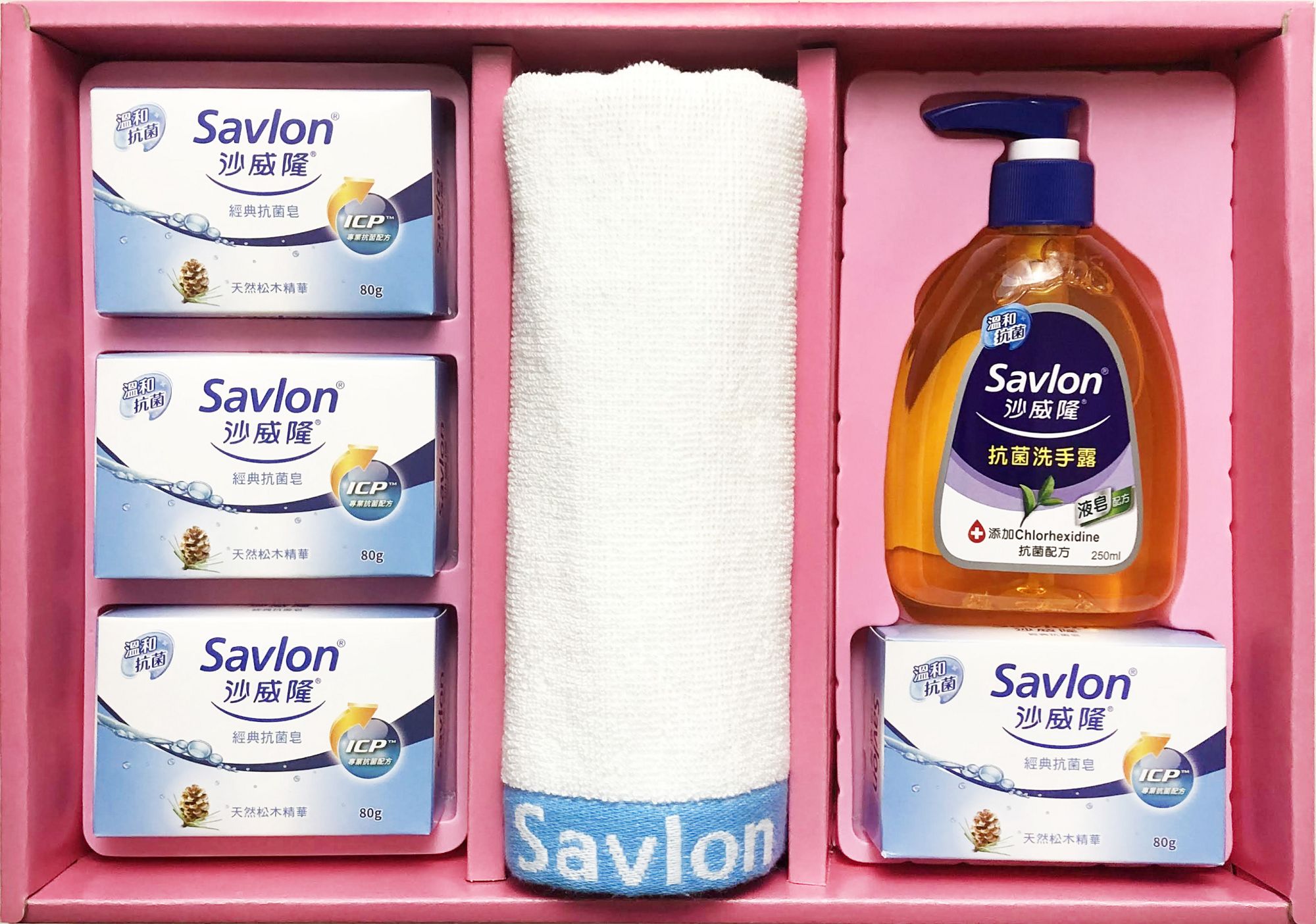 沙威隆-抗菌禮盒(經典抗菌皂80g+抗菌洗手露250ml+純棉毛巾)