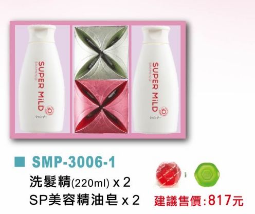 日本資生堂洗髮精*2+SP美容精油皂*2