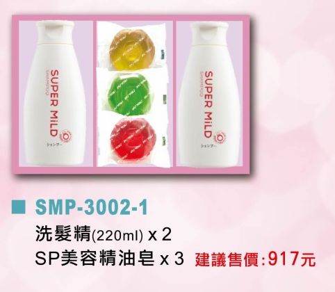 日本資生堂洗髮精*2+SP美容精油皂*3