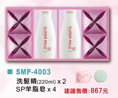 日本資生堂洗髮精*2+SP羊脂皂4