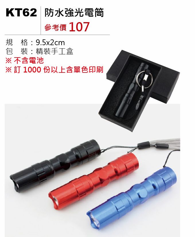 防水強光手電筒