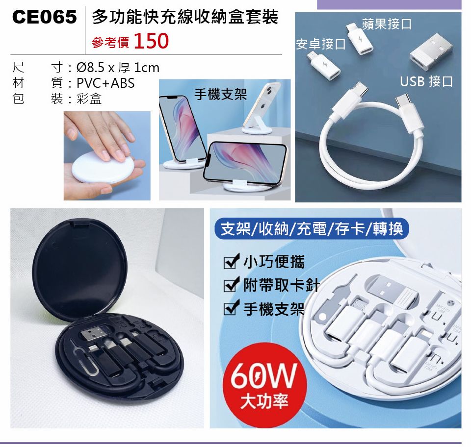 多功能快充線收納盒套裝-混出