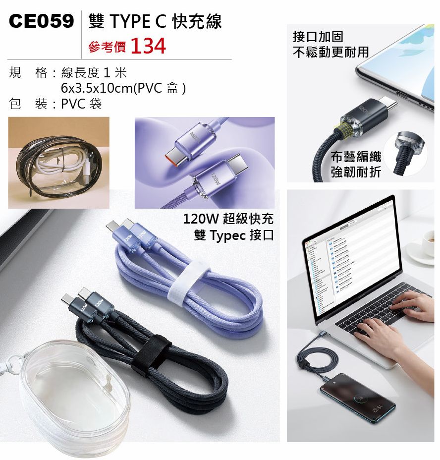 雙TYPE-C快充燩架-混出