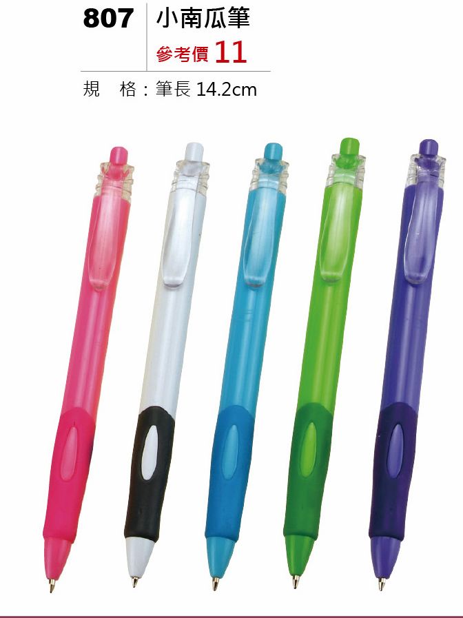 小南瓜筆