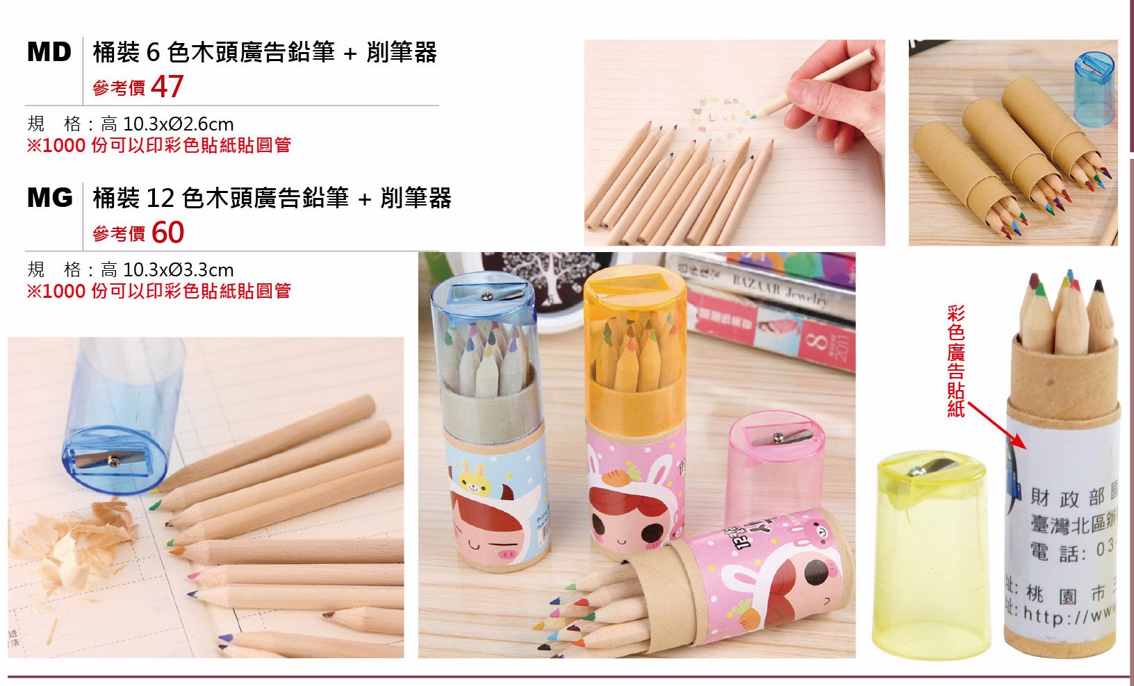 桶裝六色木頭廣告鉛筆+削筆器
