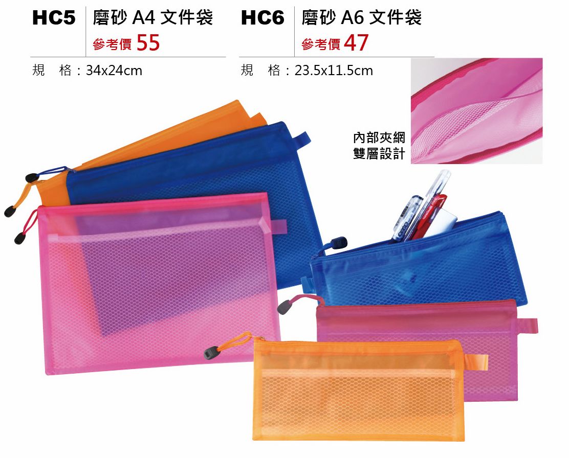 磨砂A6文件袋-混出