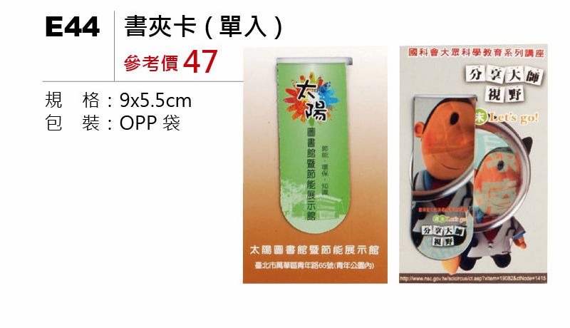 書夾卡磁鐵-單入-起訂量1,000個