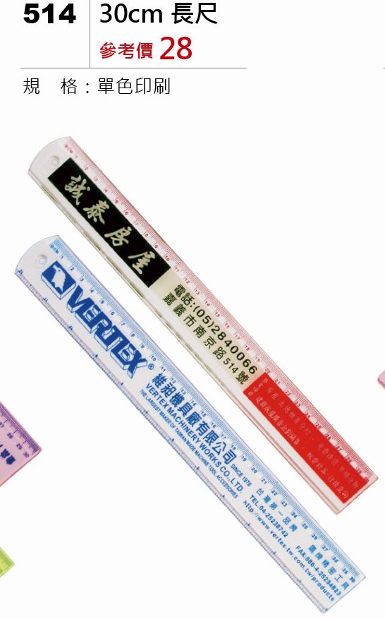 30cm長尺-起訂量1,000支