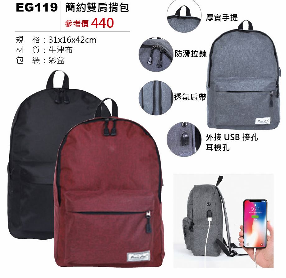 簡約雙肩揹包