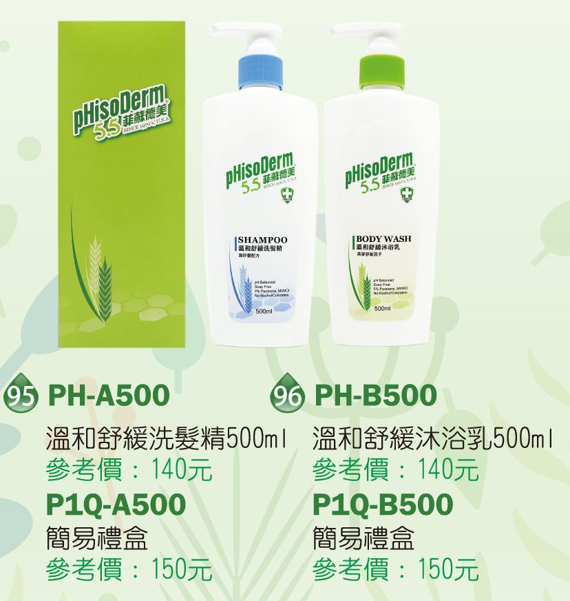 菲蘇德美-溫和舒緩沐浴乳-500ml(含盒)