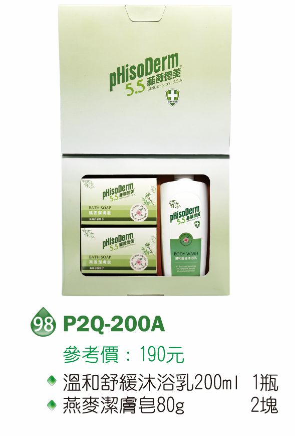菲蘇德美清潔禮盒-溫和舒緩沐浴乳200ml+燕麥潔膚皂80g