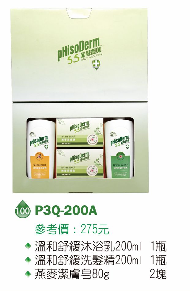 菲蘇德美清潔禮盒-溫和舒緩沐浴乳200ml+溫和舒緩洗髮精200ml+燕麥潔膚皂80g