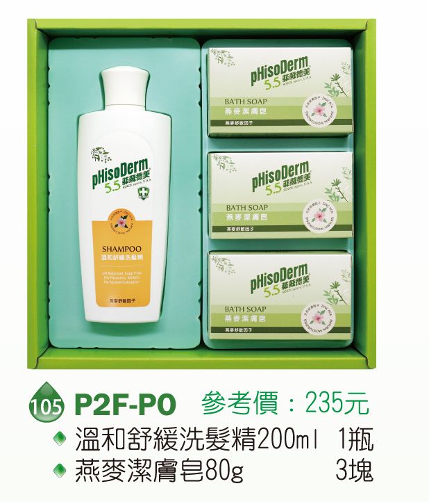 菲蘇德美清潔禮盒-溫和舒緩洗髮精200ml+燕麥潔膚皂80g