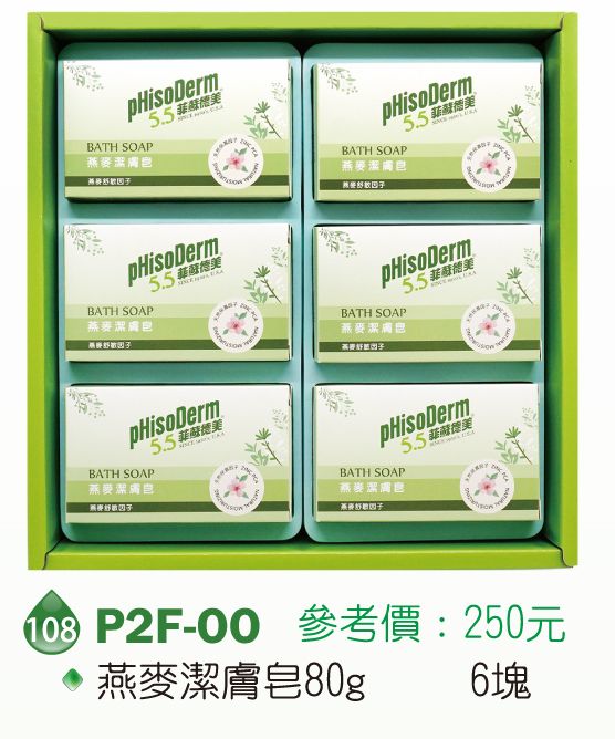 菲蘇德美清潔禮盒-燕麥潔膚皂80g