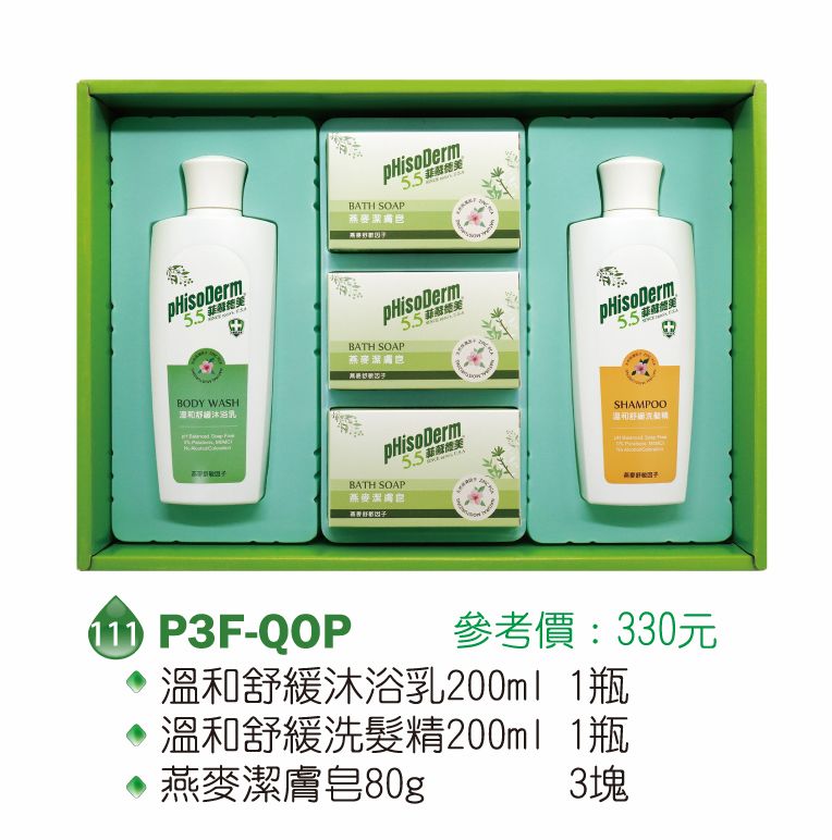 菲蘇德美清潔禮盒-燕麥潔膚皂80g+溫和舒緩洗髮精200ml+溫和舒緩沐浴乳200ml