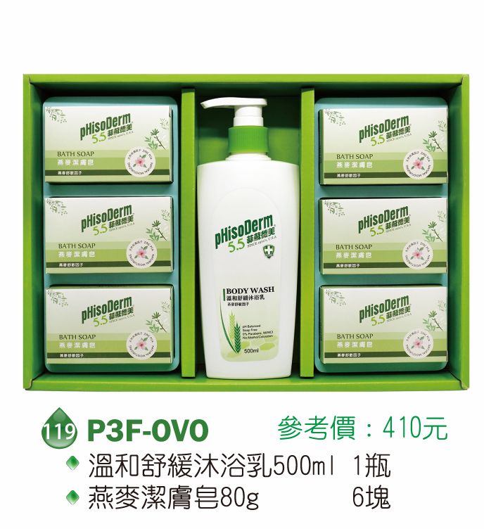 菲蘇德美清潔禮盒-燕麥潔膚皂80g+溫和舒緩沐浴乳500ml