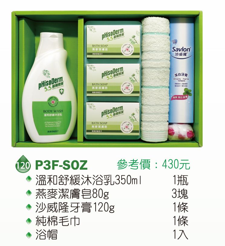 菲蘇德美清潔禮盒-溫和舒緩沐浴乳350ml+燕麥潔膚皂80g+沙威隆牙膏120g+條紋純棉毛巾+浴帽