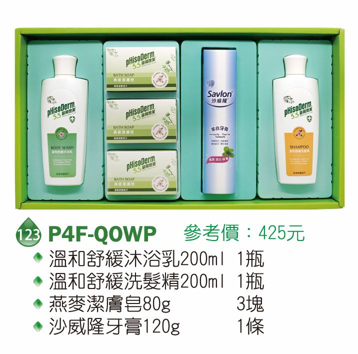 菲蘇德美清潔禮盒-燕麥潔膚皂80g+溫和舒緩洗髮精250ml+溫和舒緩沐浴乳250ml+沙威隆牙膏120g