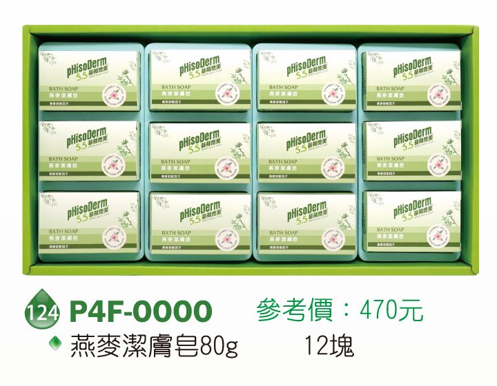 菲蘇德美清潔禮盒-燕麥潔膚皂80g