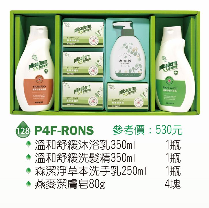 菲蘇德美清潔禮盒-溫和舒緩洗髮精350ml+溫和舒緩沐浴乳350ml+森潔淨草本洗手乳250ml+燕麥潔膚皂80g