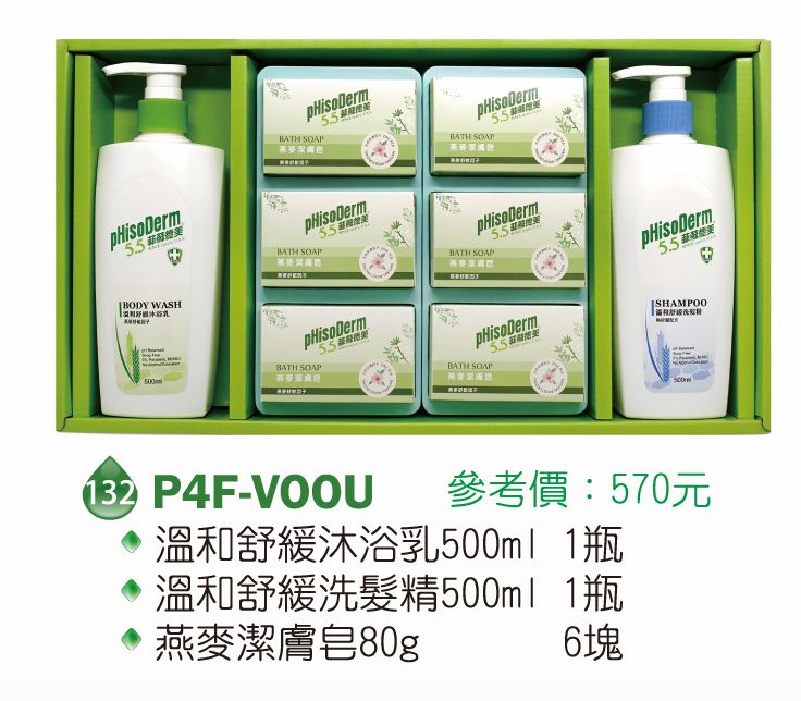 菲蘇德美清潔禮盒-燕麥潔膚皂80g+溫和舒緩洗髮精500ml+溫和舒緩沐浴乳500ml