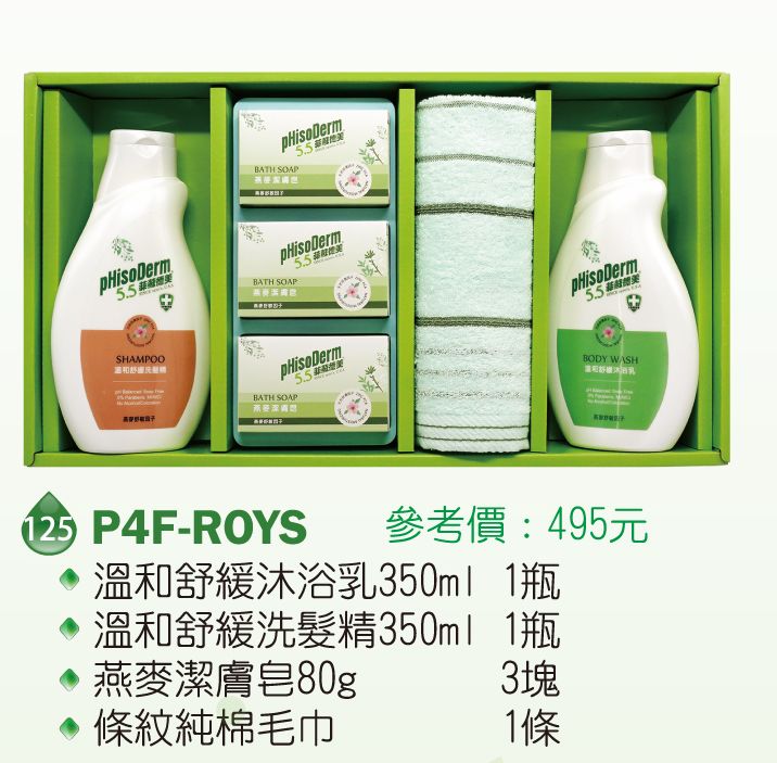 菲蘇德美清潔禮盒-溫和舒緩洗髮精350ml+溫和舒緩沐浴乳350ml+燕麥潔膚皂80g+條紋純棉毛巾