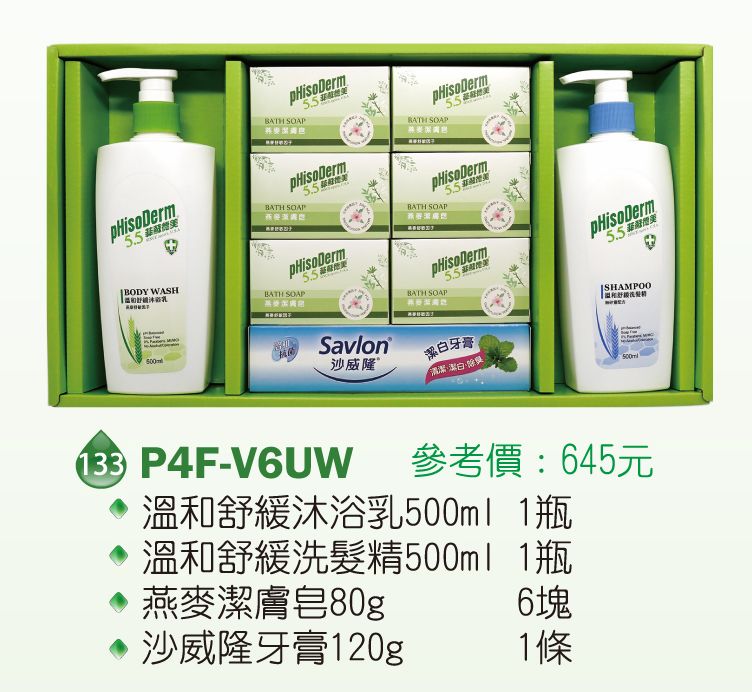 菲蘇德美清潔禮盒-燕麥潔膚皂80g+溫和舒緩洗髮精500ml+溫和舒緩沐浴乳500ml+沙威隆牙膏120g