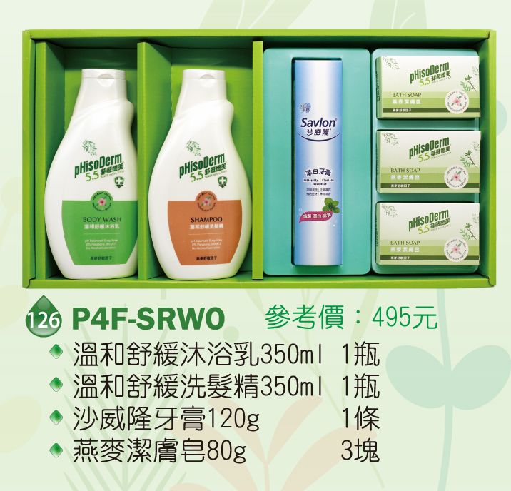 菲蘇德美清潔禮盒-燕麥潔膚皂80g+溫和舒緩洗髮精350ml+溫和舒緩沐浴乳350ml+沙威隆牙膏120g